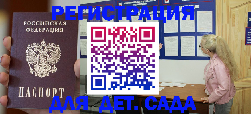 временная регистрация в квартире в Сосногорске