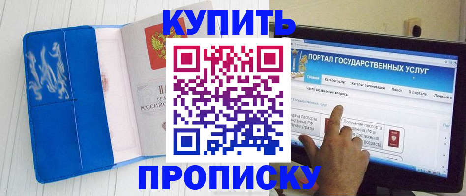 временная регистрация в Сосногорске