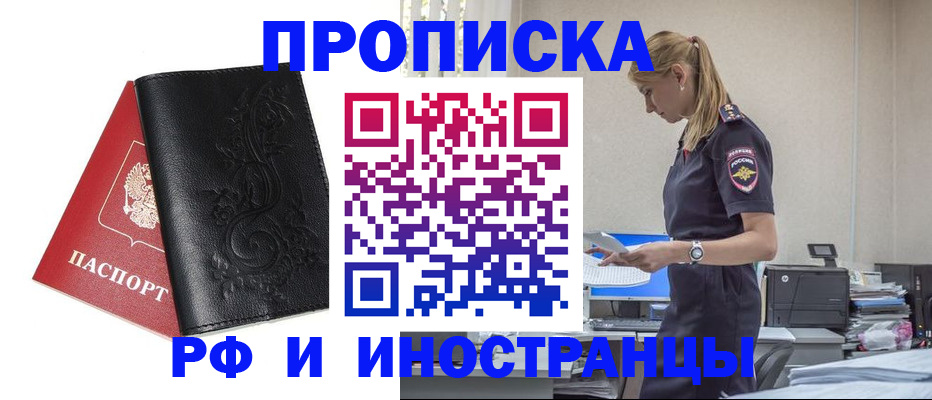 где прописаться в Сосногорске